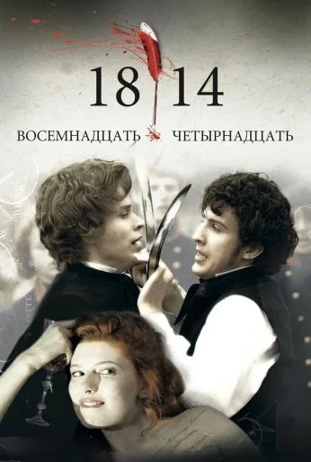 18-14 (2007)